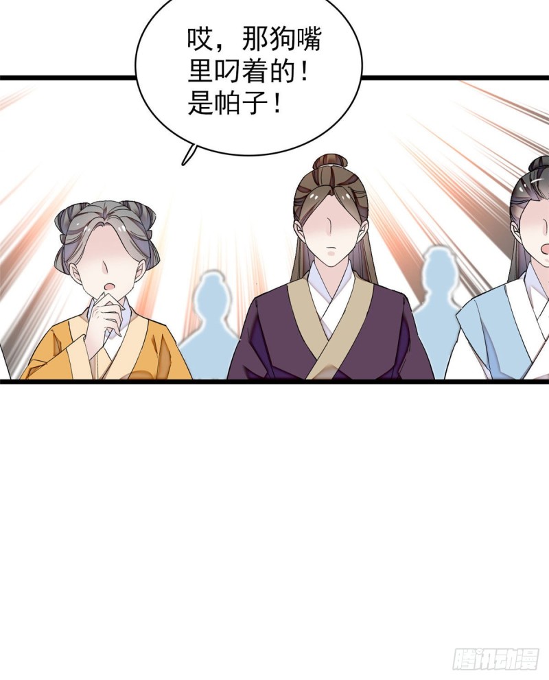似锦韩漫全集-第89话 人是我推的无删减无遮挡章节图片 