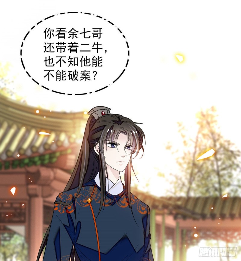 似锦韩漫全集-第89话 人是我推的无删减无遮挡章节图片 