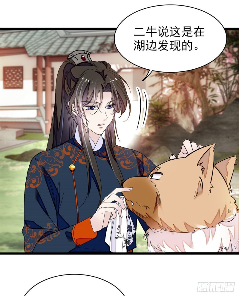 似锦韩漫全集-第89话 人是我推的无删减无遮挡章节图片 