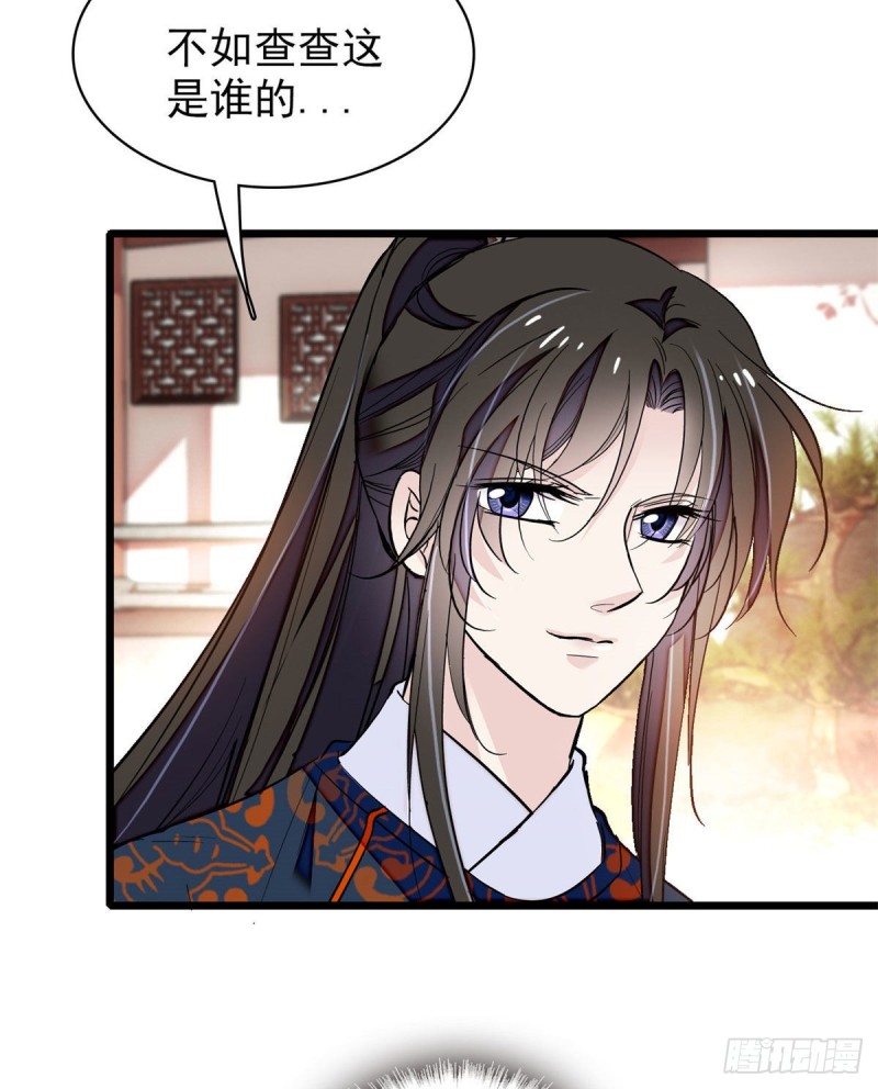 似锦韩漫全集-第89话 人是我推的无删减无遮挡章节图片 