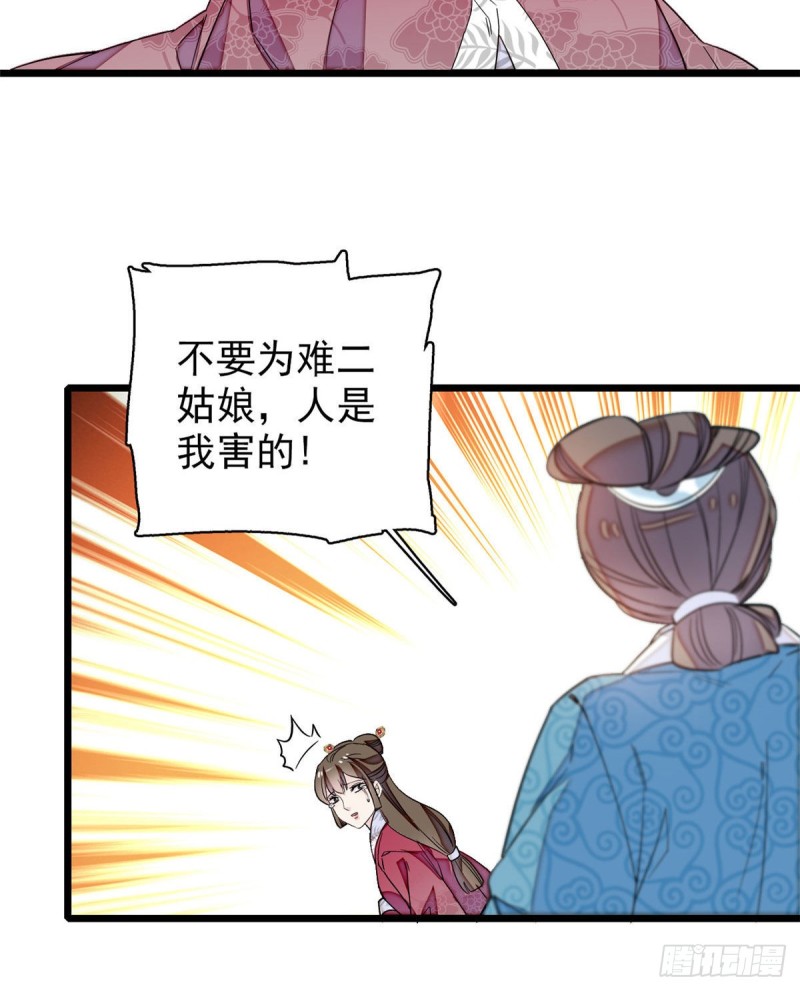 似锦韩漫全集-第89话 人是我推的无删减无遮挡章节图片 