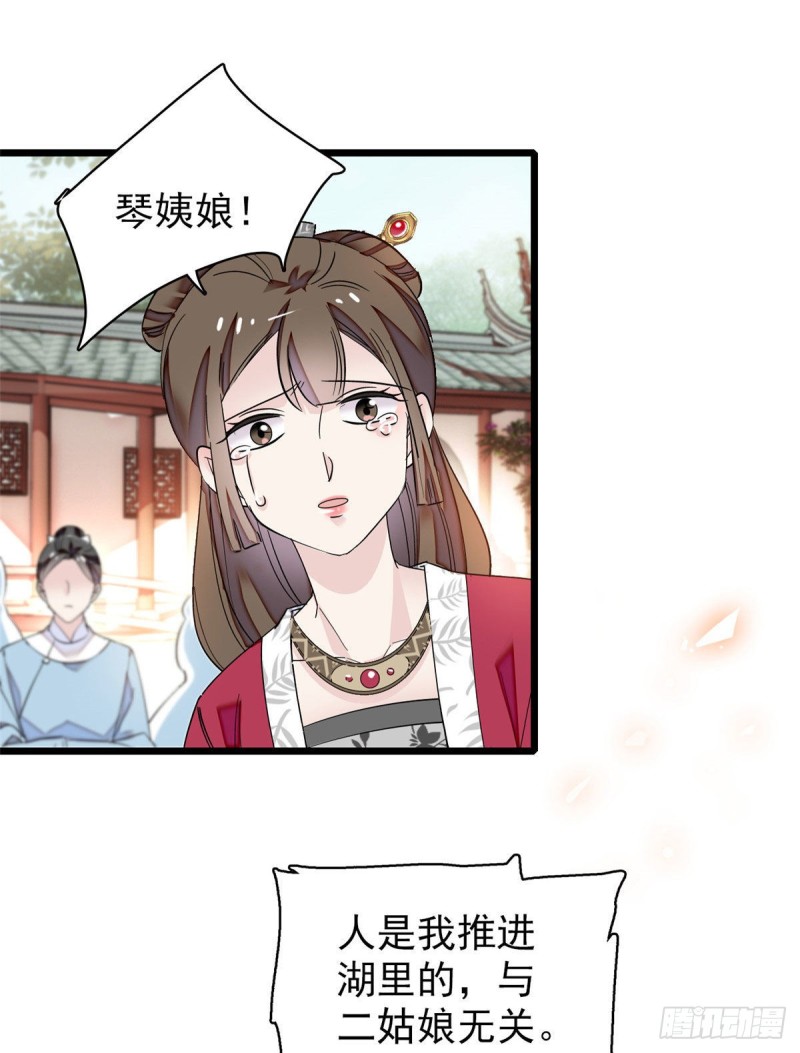 似锦韩漫全集-第89话 人是我推的无删减无遮挡章节图片 