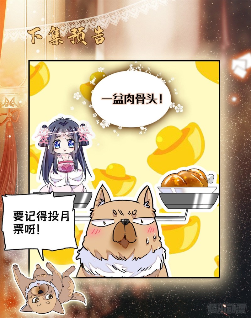 似锦韩漫全集-第89话 人是我推的无删减无遮挡章节图片 