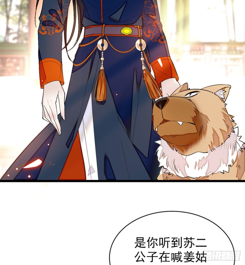 似锦韩漫全集-第89话 人是我推的无删减无遮挡章节图片 