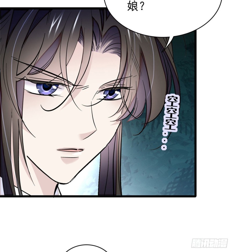 似锦韩漫全集-第89话 人是我推的无删减无遮挡章节图片 