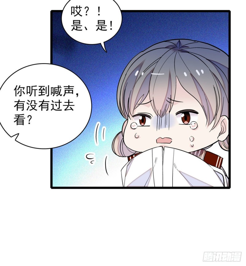 似锦韩漫全集-第89话 人是我推的无删减无遮挡章节图片 