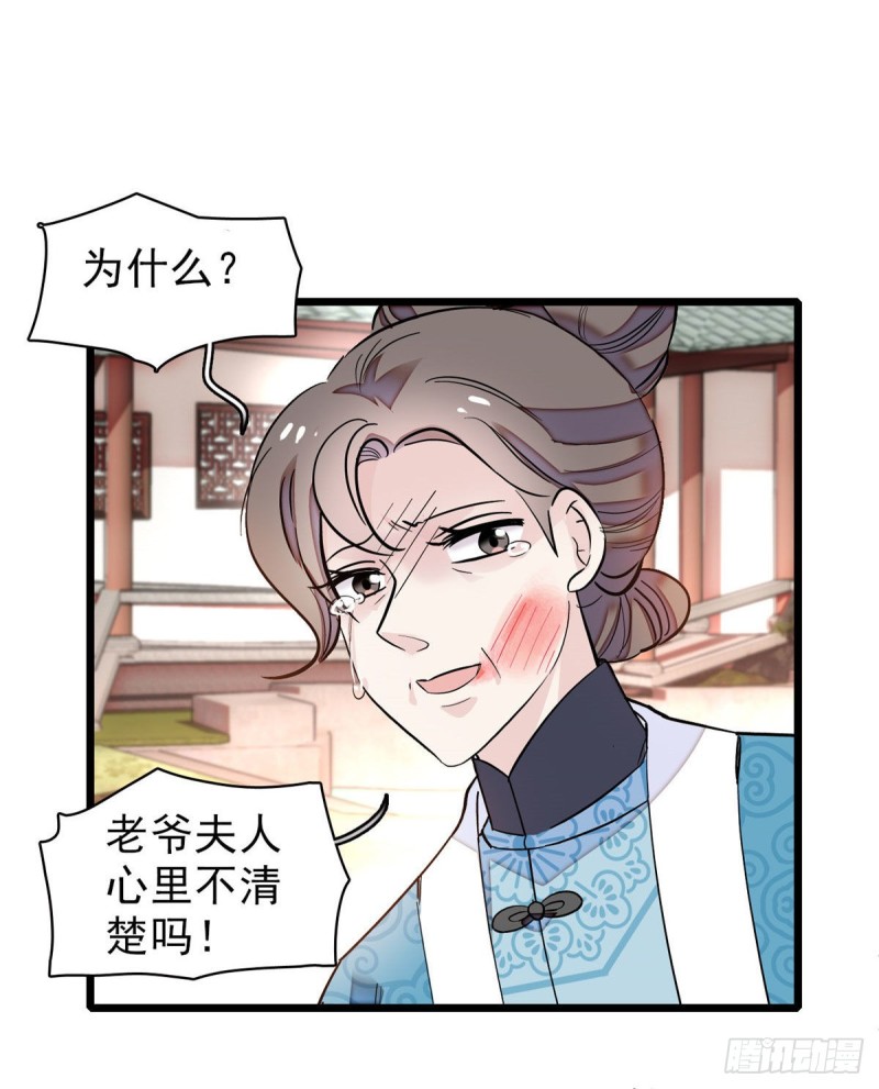 似锦韩漫全集-第90话 所以我是输给了肉骨头无删减无遮挡章节图片 