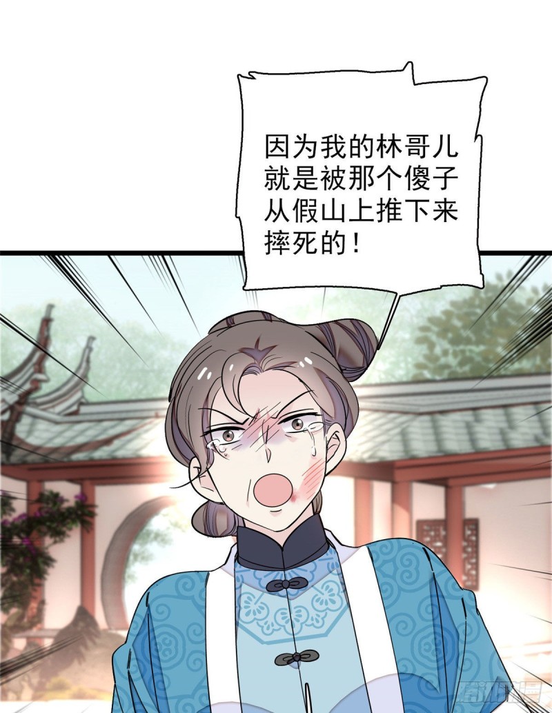 似锦韩漫全集-第90话 所以我是输给了肉骨头无删减无遮挡章节图片 
