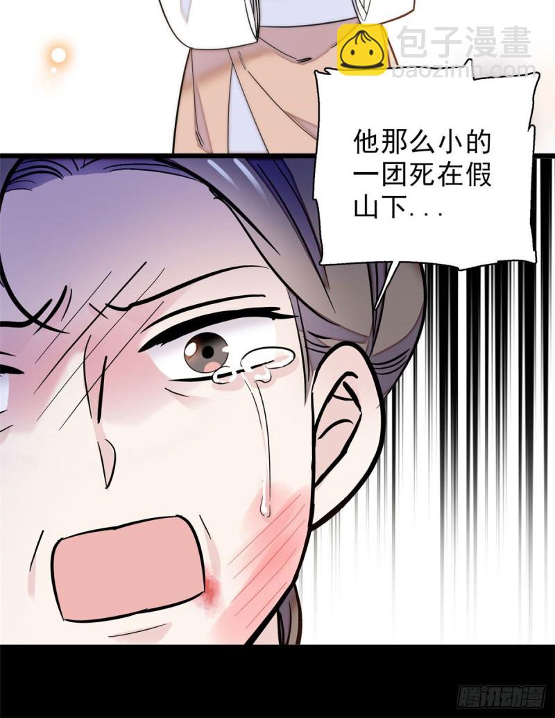 似锦韩漫全集-第90话 所以我是输给了肉骨头无删减无遮挡章节图片 