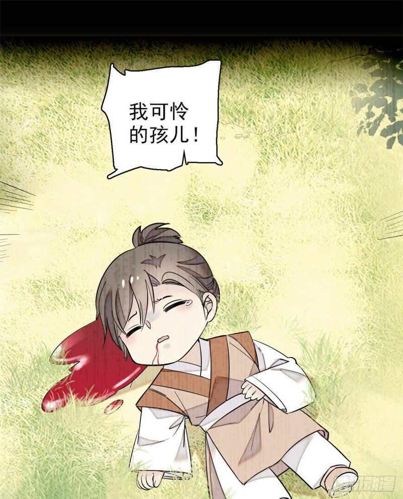 似锦韩漫全集-第90话 所以我是输给了肉骨头无删减无遮挡章节图片 