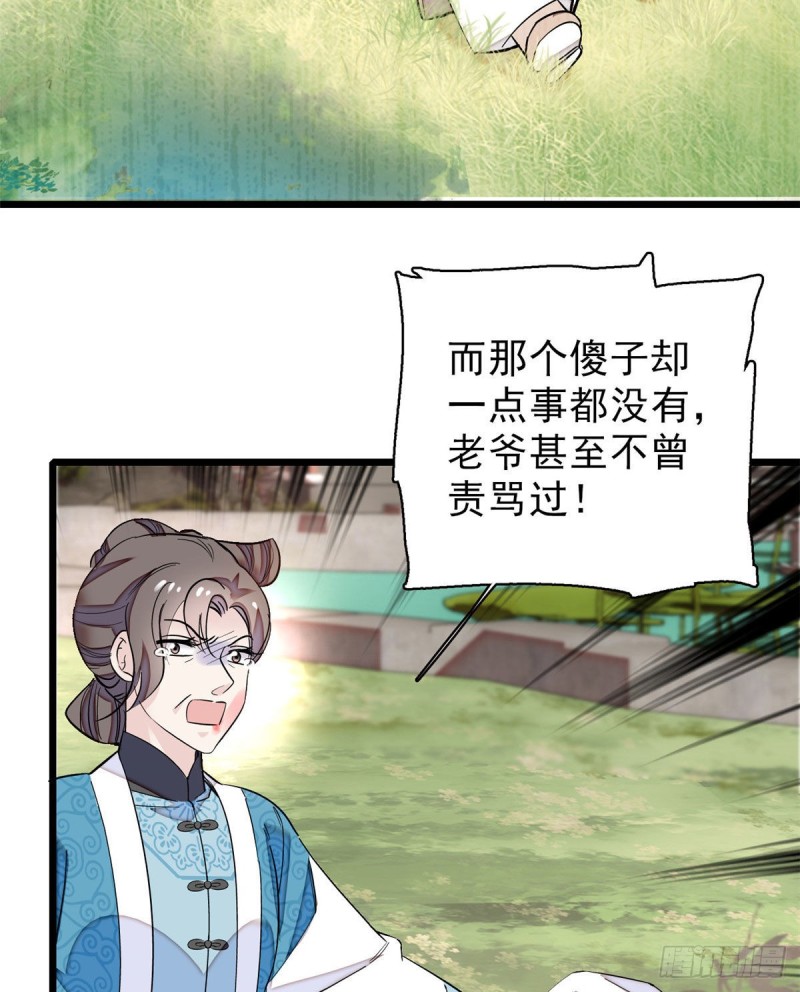 似锦韩漫全集-第90话 所以我是输给了肉骨头无删减无遮挡章节图片 