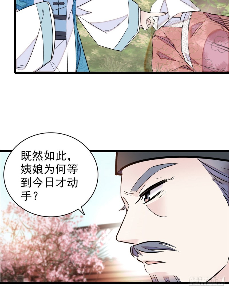 似锦韩漫全集-第90话 所以我是输给了肉骨头无删减无遮挡章节图片 