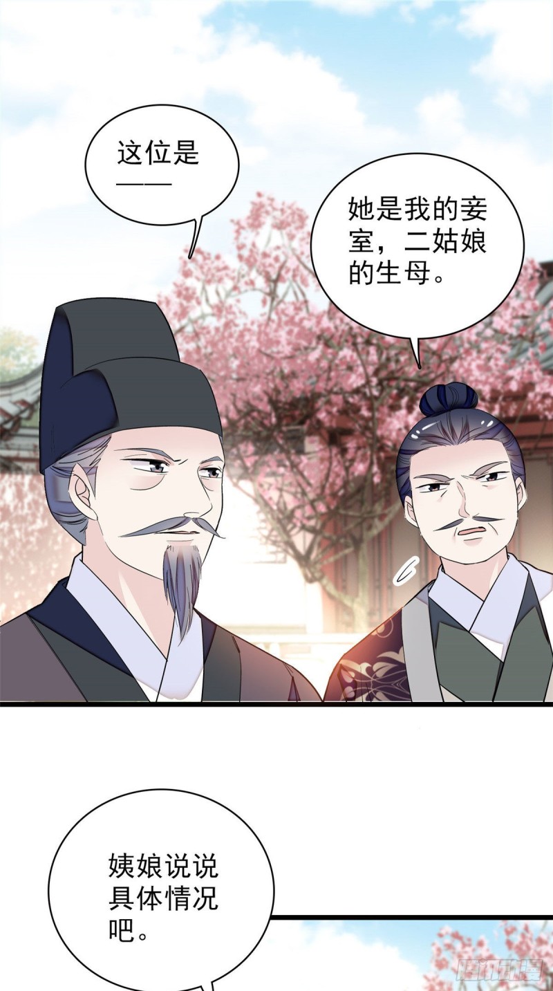 似锦韩漫全集-第90话 所以我是输给了肉骨头无删减无遮挡章节图片 