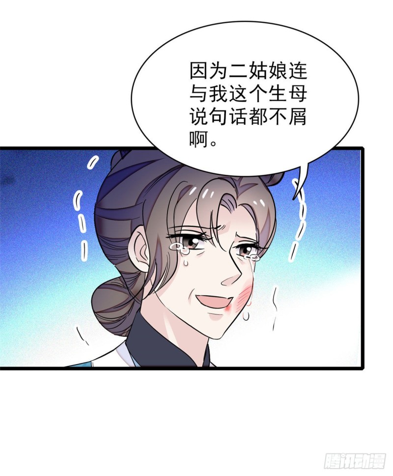 似锦韩漫全集-第90话 所以我是输给了肉骨头无删减无遮挡章节图片 