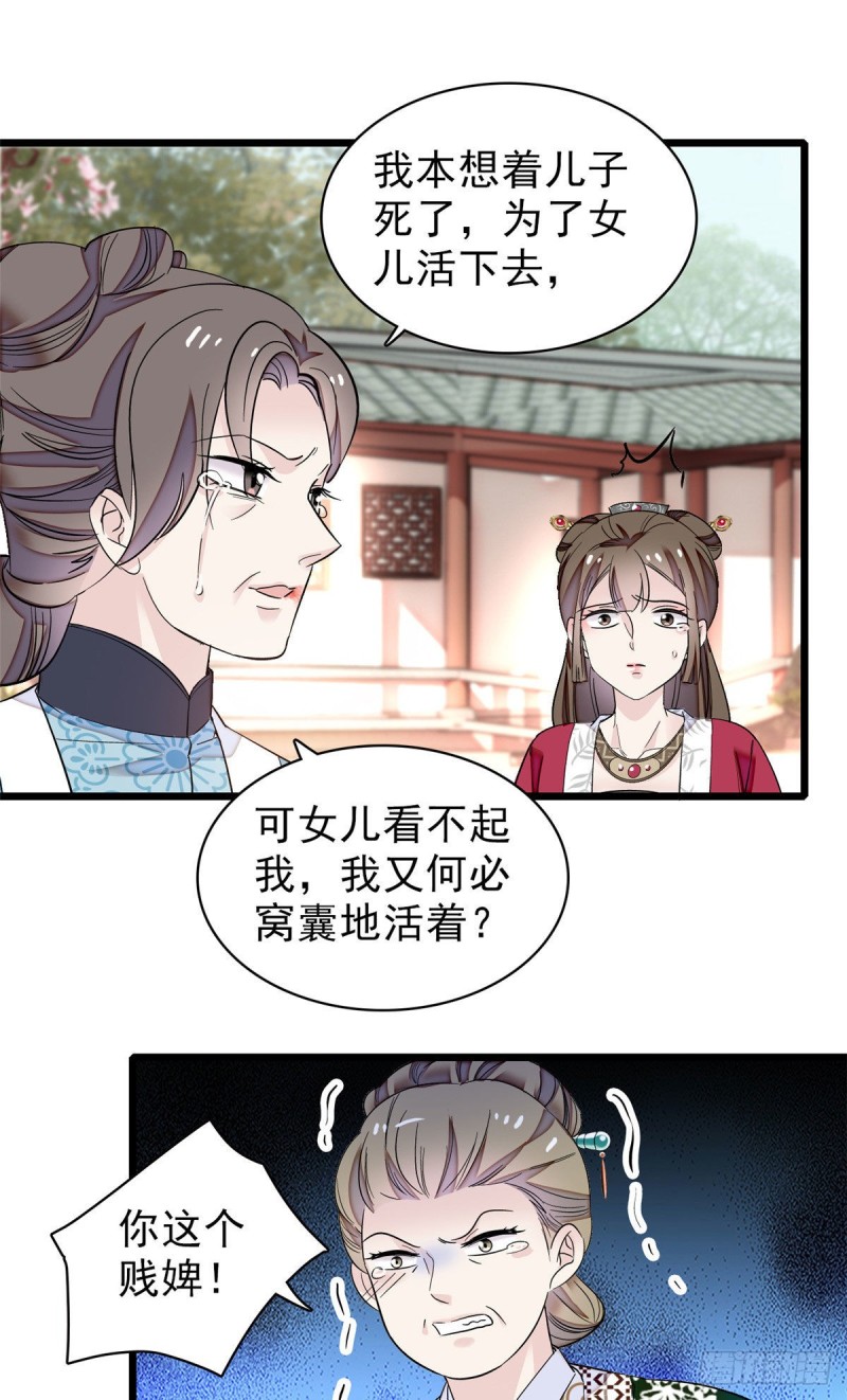 似锦韩漫全集-第90话 所以我是输给了肉骨头无删减无遮挡章节图片 
