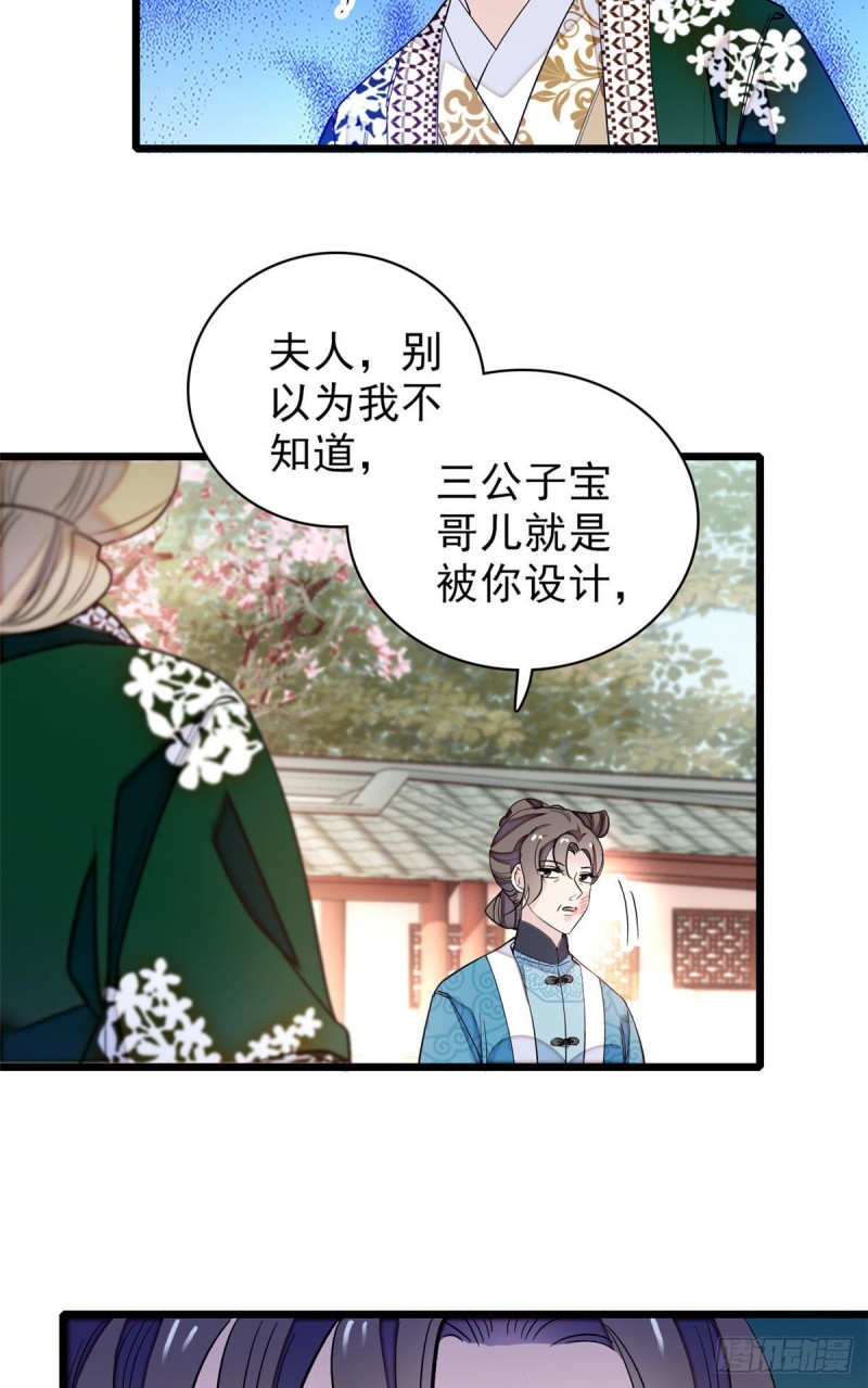 似锦韩漫全集-第90话 所以我是输给了肉骨头无删减无遮挡章节图片 