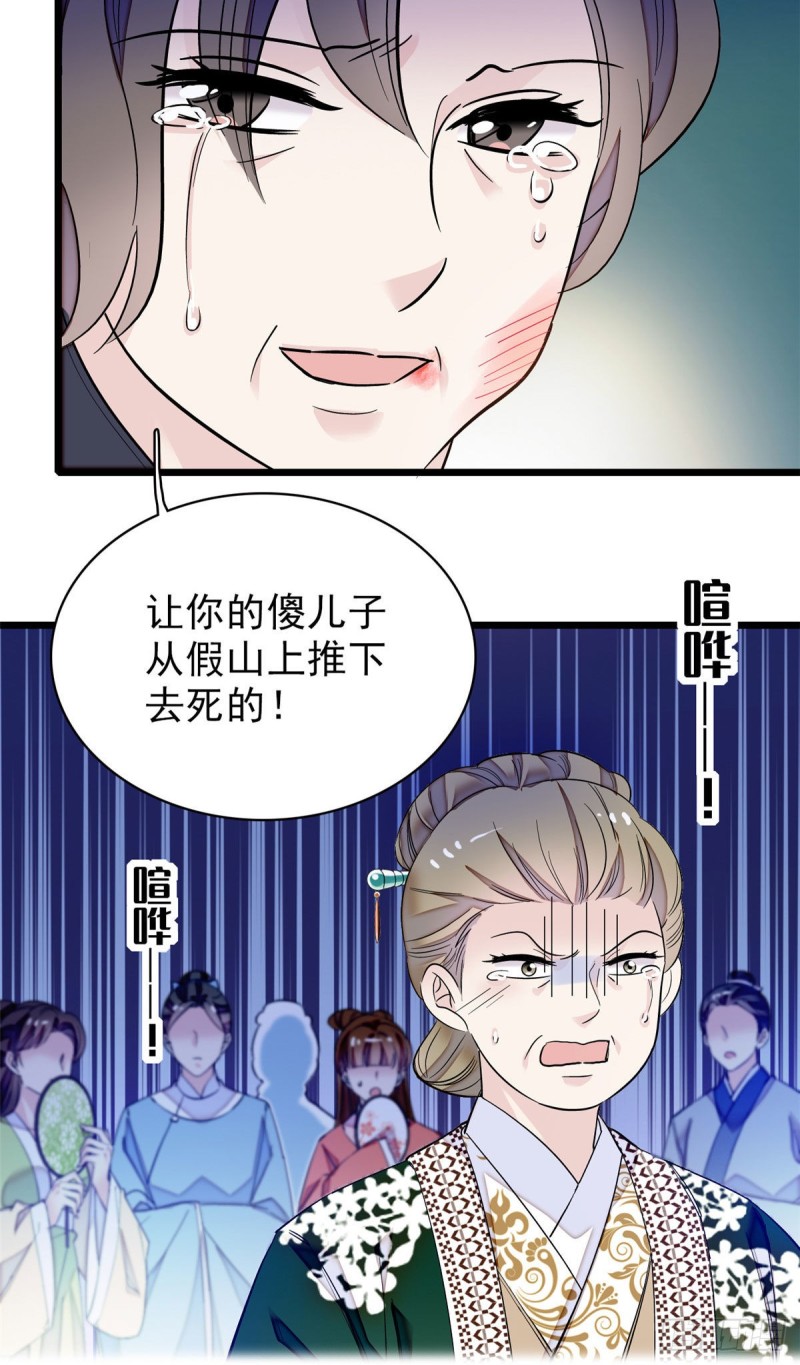 似锦韩漫全集-第90话 所以我是输给了肉骨头无删减无遮挡章节图片 