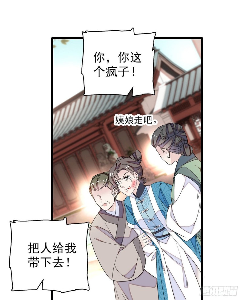似锦韩漫全集-第90话 所以我是输给了肉骨头无删减无遮挡章节图片 