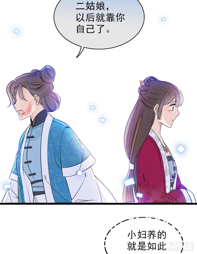 似锦韩漫全集-第90话 所以我是输给了肉骨头无删减无遮挡章节图片 