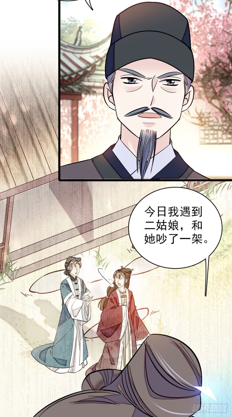 似锦韩漫全集-第90话 所以我是输给了肉骨头无删减无遮挡章节图片 