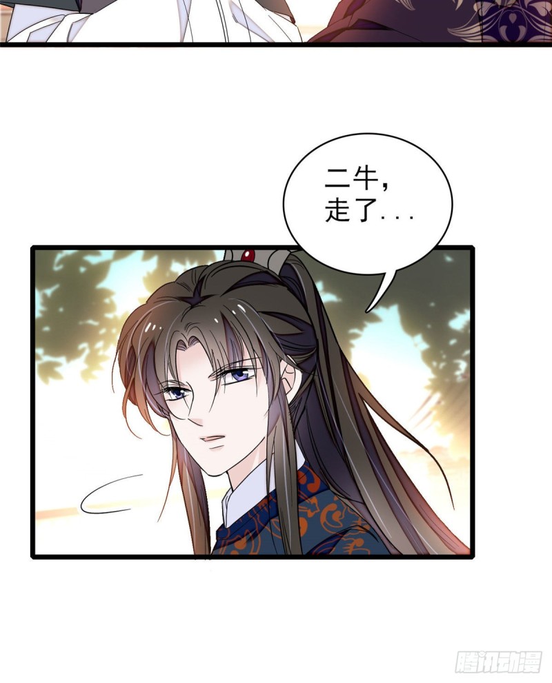 似锦韩漫全集-第90话 所以我是输给了肉骨头无删减无遮挡章节图片 