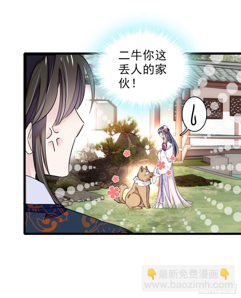 似锦韩漫全集-第90话 所以我是输给了肉骨头无删减无遮挡章节图片 