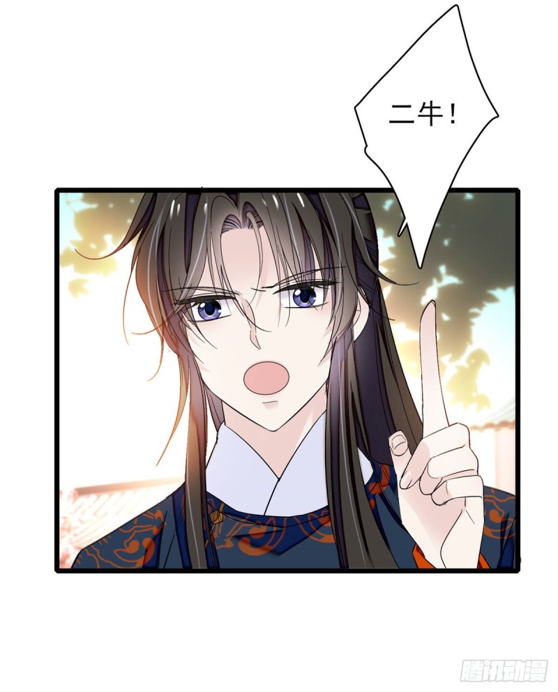 似锦韩漫全集-第90话 所以我是输给了肉骨头无删减无遮挡章节图片 
