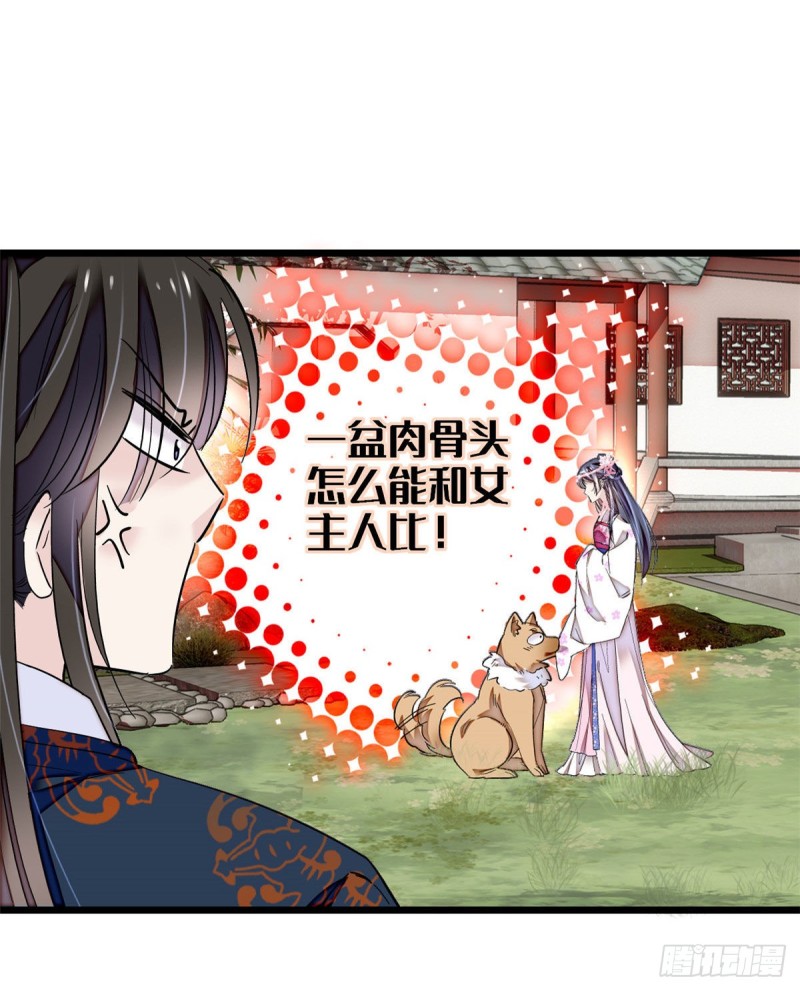 似锦韩漫全集-第90话 所以我是输给了肉骨头无删减无遮挡章节图片 