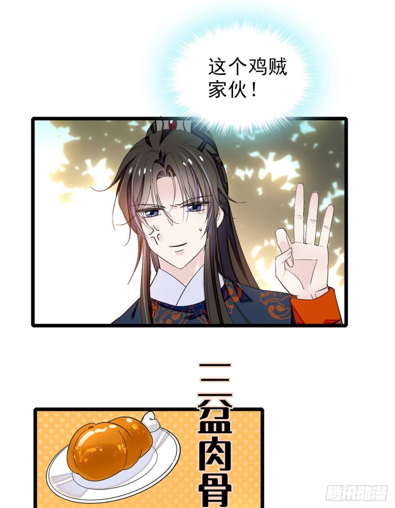 似锦韩漫全集-第90话 所以我是输给了肉骨头无删减无遮挡章节图片 