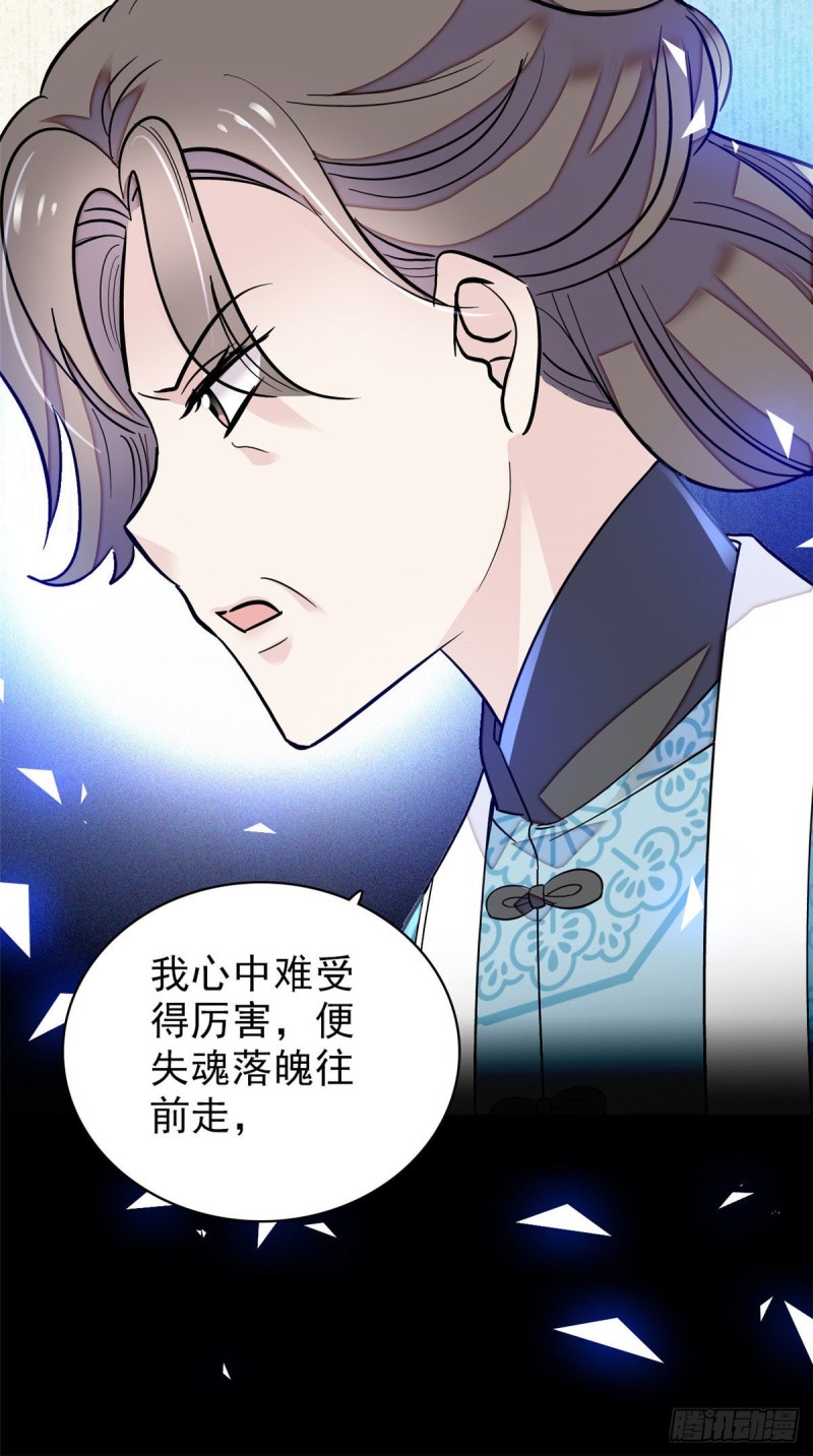 似锦韩漫全集-第90话 所以我是输给了肉骨头无删减无遮挡章节图片 