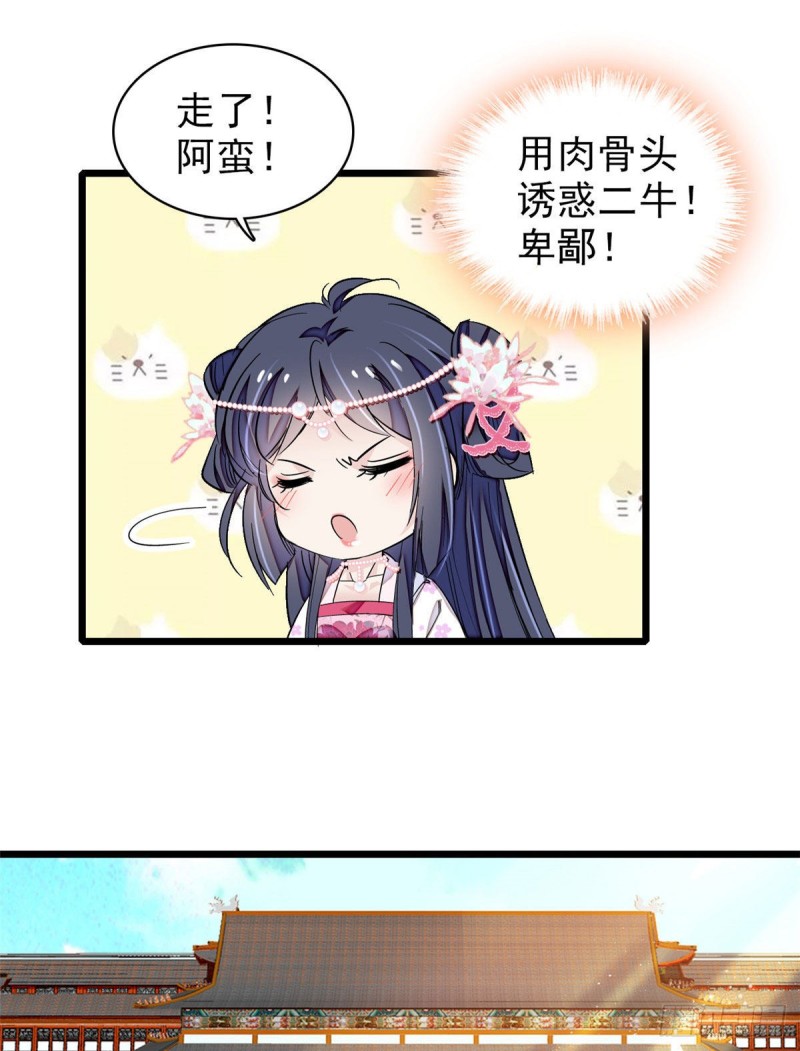 似锦韩漫全集-第90话 所以我是输给了肉骨头无删减无遮挡章节图片 