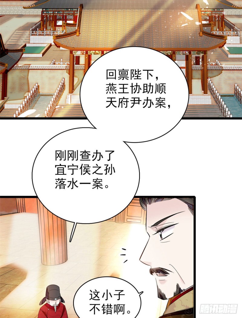 似锦韩漫全集-第90话 所以我是输给了肉骨头无删减无遮挡章节图片 