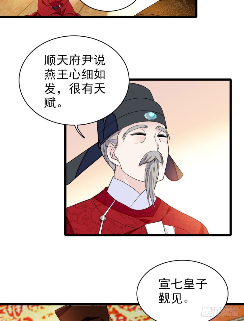 似锦韩漫全集-第90话 所以我是输给了肉骨头无删减无遮挡章节图片 