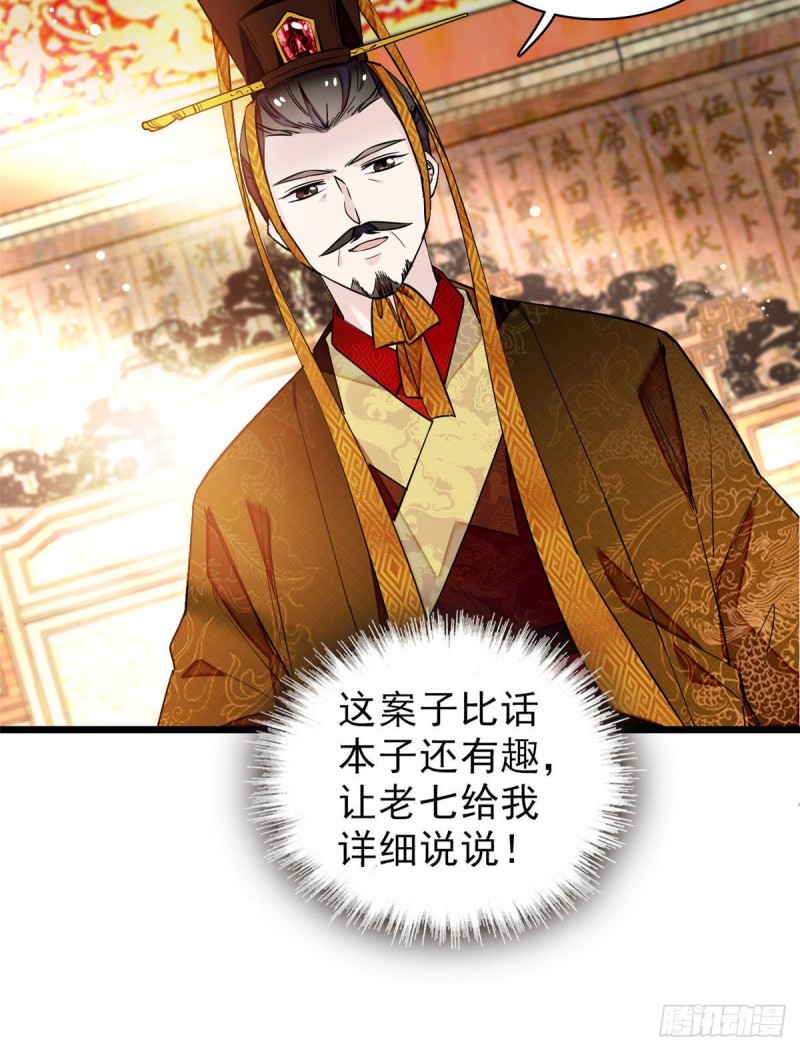 似锦韩漫全集-第90话 所以我是输给了肉骨头无删减无遮挡章节图片 