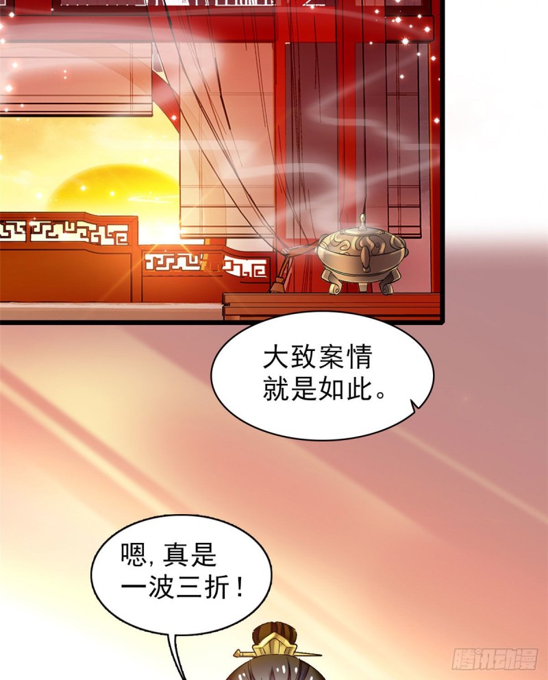 似锦韩漫全集-第90话 所以我是输给了肉骨头无删减无遮挡章节图片 