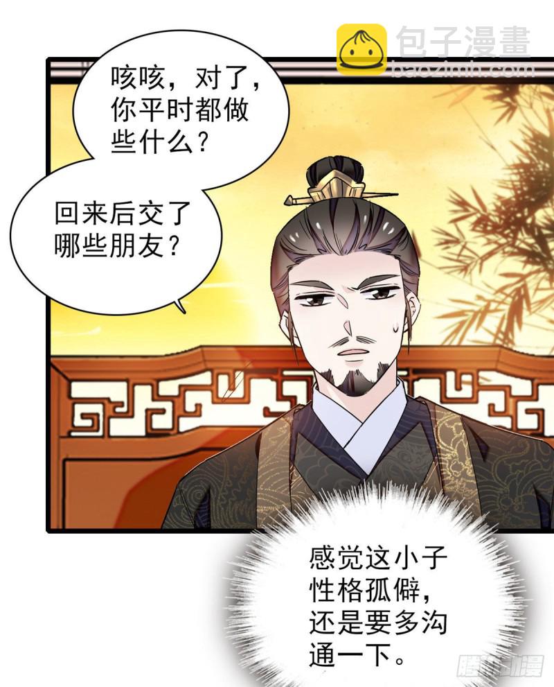 似锦韩漫全集-第90话 所以我是输给了肉骨头无删减无遮挡章节图片 