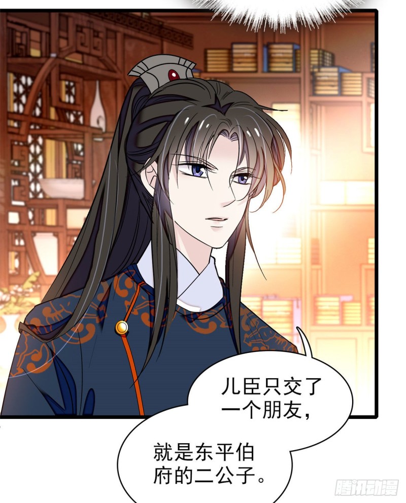 似锦韩漫全集-第90话 所以我是输给了肉骨头无删减无遮挡章节图片 
