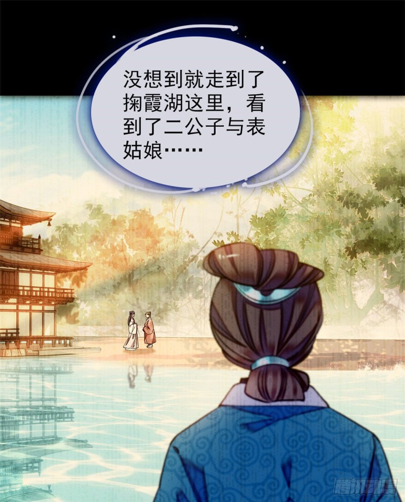 似锦韩漫全集-第90话 所以我是输给了肉骨头无删减无遮挡章节图片 