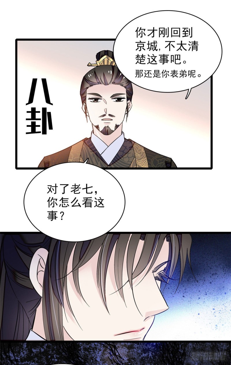 似锦韩漫全集-第90话 所以我是输给了肉骨头无删减无遮挡章节图片 