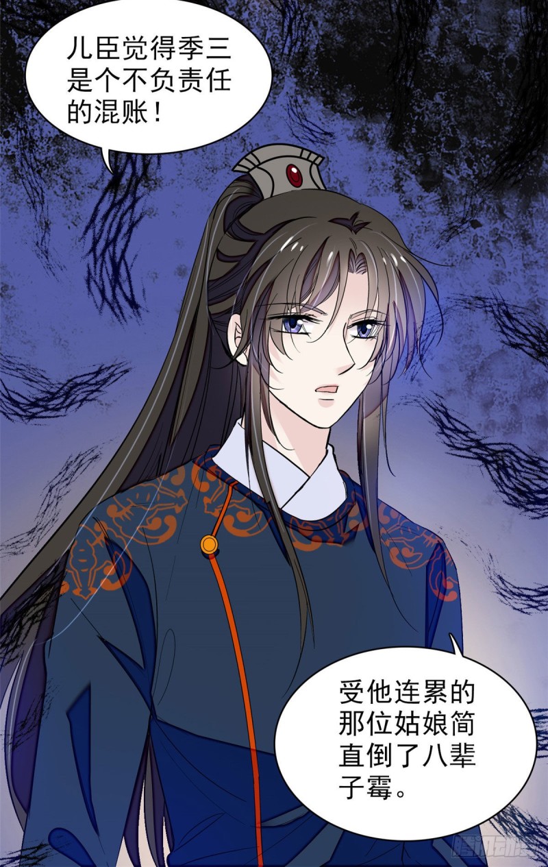 似锦韩漫全集-第90话 所以我是输给了肉骨头无删减无遮挡章节图片 