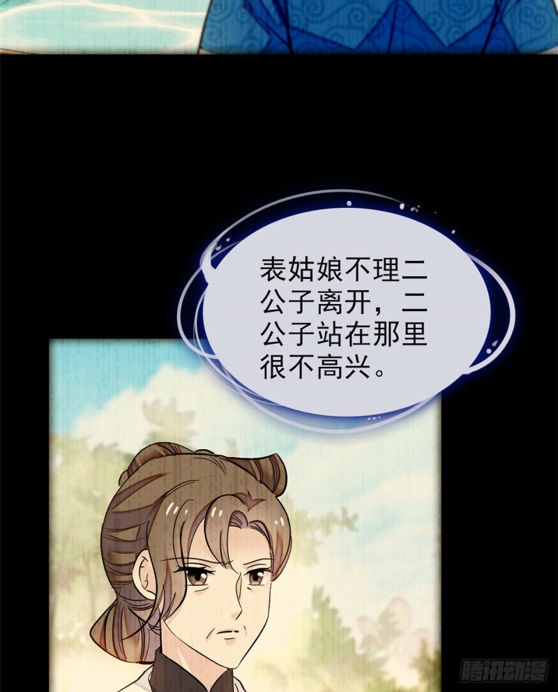 似锦韩漫全集-第90话 所以我是输给了肉骨头无删减无遮挡章节图片 
