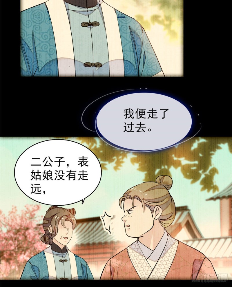 似锦韩漫全集-第90话 所以我是输给了肉骨头无删减无遮挡章节图片 