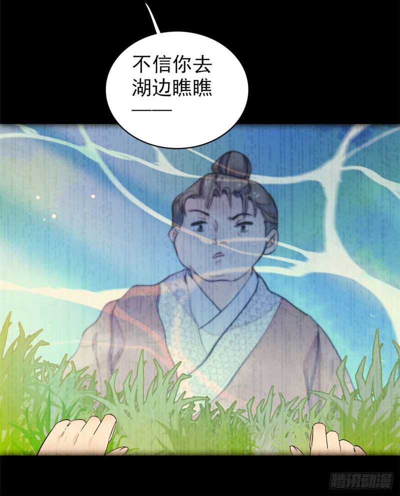 似锦韩漫全集-第90话 所以我是输给了肉骨头无删减无遮挡章节图片 