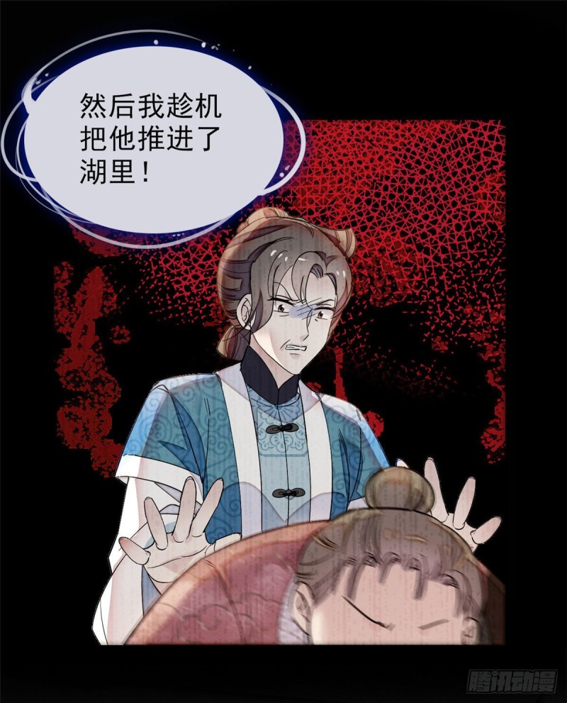 似锦韩漫全集-第90话 所以我是输给了肉骨头无删减无遮挡章节图片 
