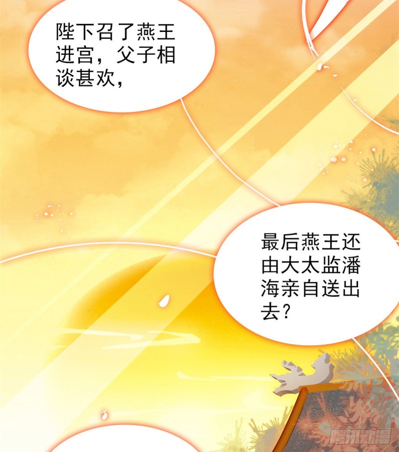 似锦韩漫全集-第91话 见色起意无删减无遮挡章节图片 
