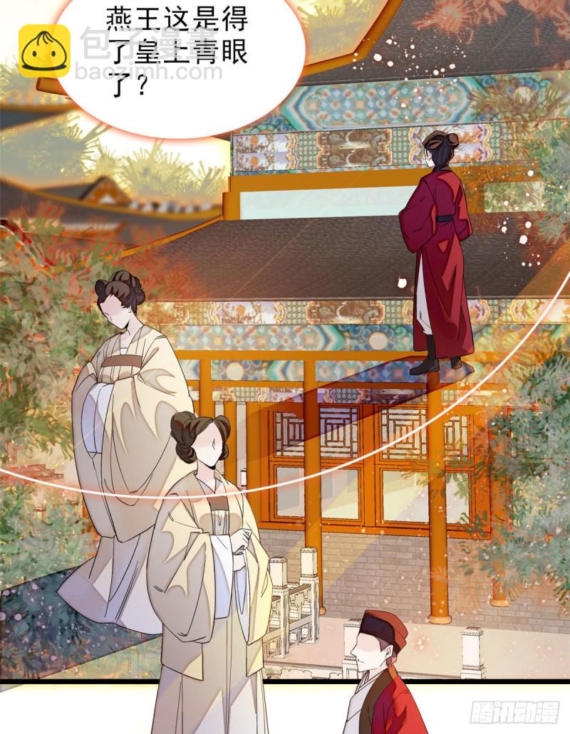 似锦韩漫全集-第91话 见色起意无删减无遮挡章节图片 