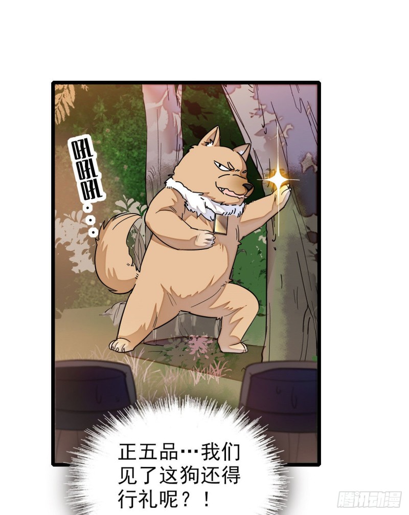 似锦韩漫全集-第91话 见色起意无删减无遮挡章节图片 