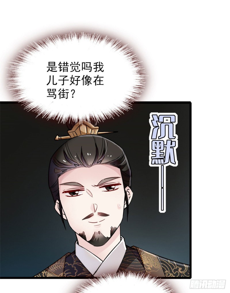 似锦韩漫全集-第91话 见色起意无删减无遮挡章节图片 