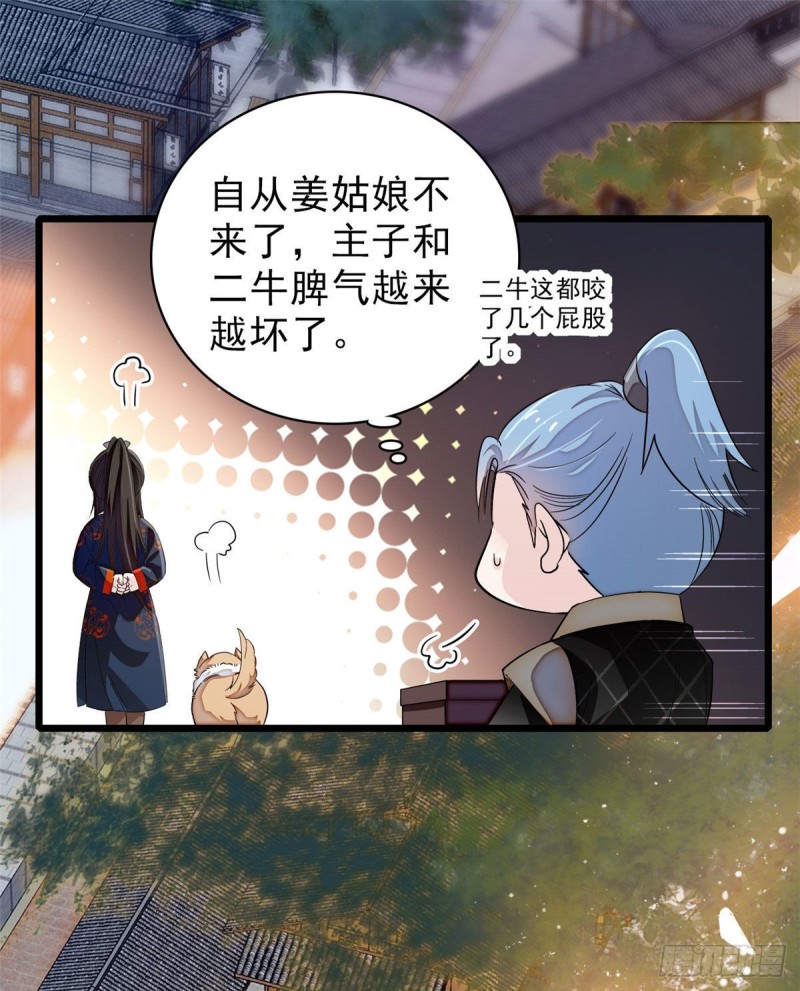 似锦韩漫全集-第91话 见色起意无删减无遮挡章节图片 