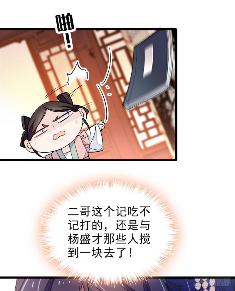 似锦韩漫全集-第91话 见色起意无删减无遮挡章节图片 